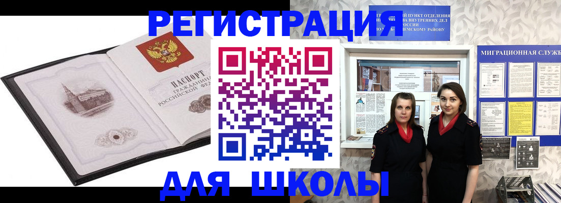 регистрация в Ивановской области